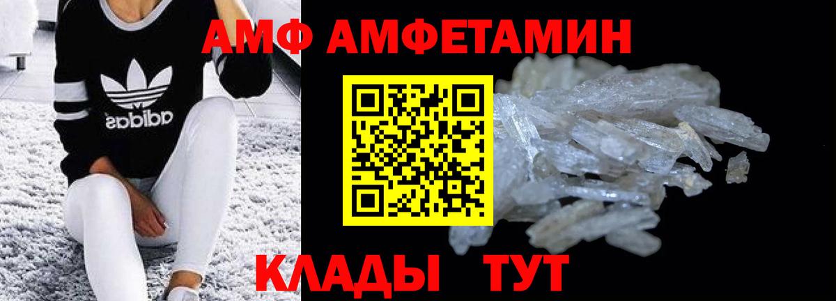 АМФЕТАМИН  Вход с VPN  Новоуральск  Amphetamine 97%  АМФ 