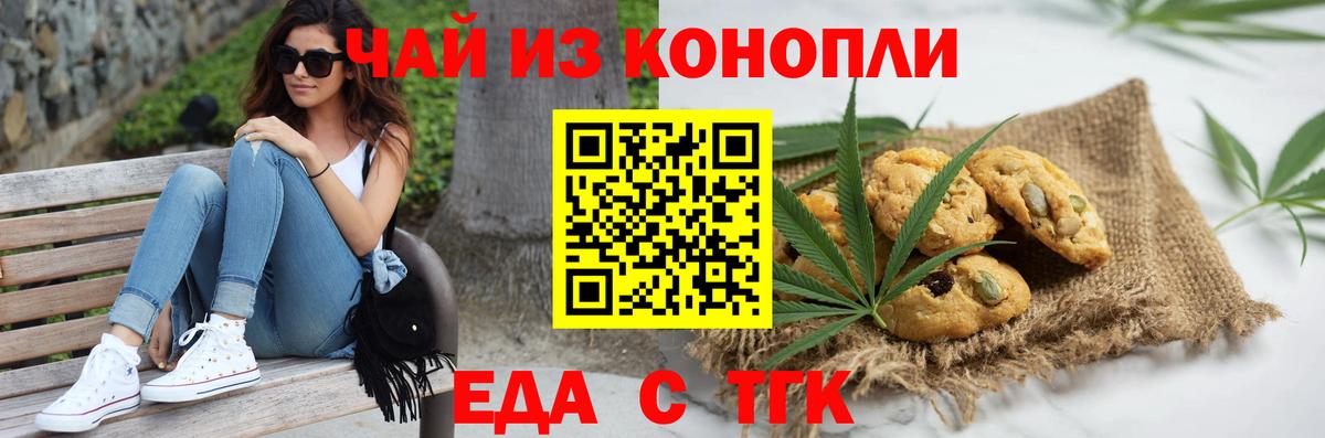 Новоуральск  Canna-Cookies марихуана  Вход с VPN 