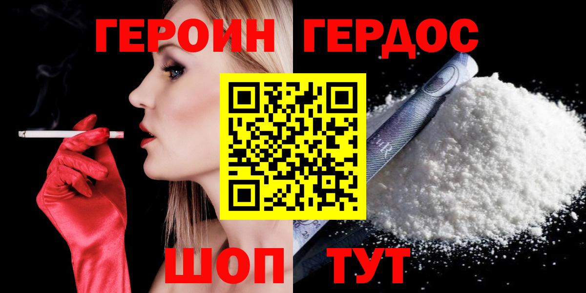 Героин VHQ Новоуральск