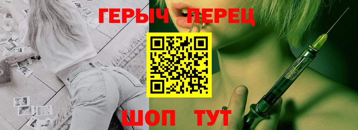 Героин  Героин Heroin  Вход с VPN  Новоуральск 