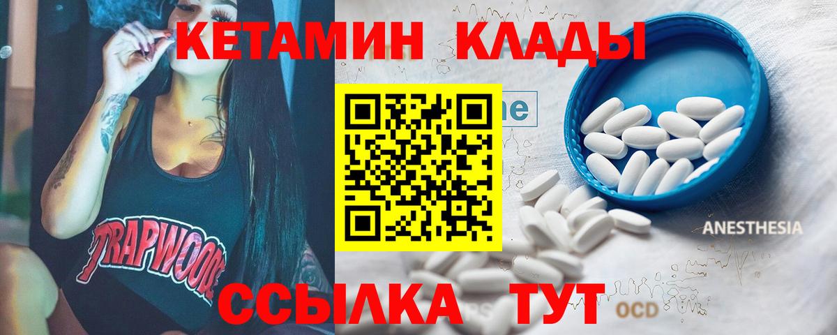 КЕТАМИН ketamine  Кетамин ketamine  Новоуральск  Вход с VPN 