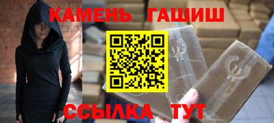 синтетический гашиш Рязань