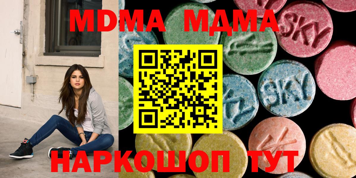 МДМА Molly Новоуральск