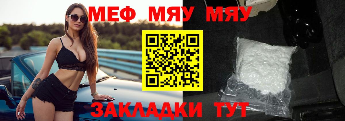 Мефедрон Новоуральск
