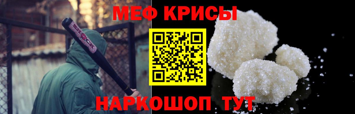 Мефедрон VHQ  Мефедрон  цены наркотик  Мефедрон  Вход с VPN  МЕФ mephedrone  Новоуральск 