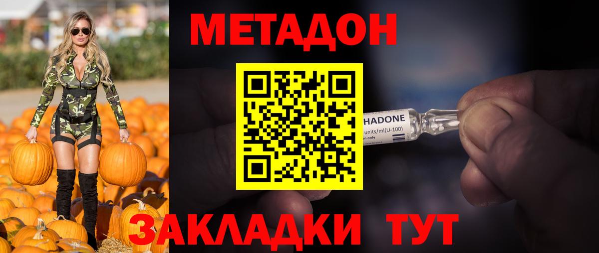 МЕТАДОН мёд  Вход с VPN  Новоуральск 