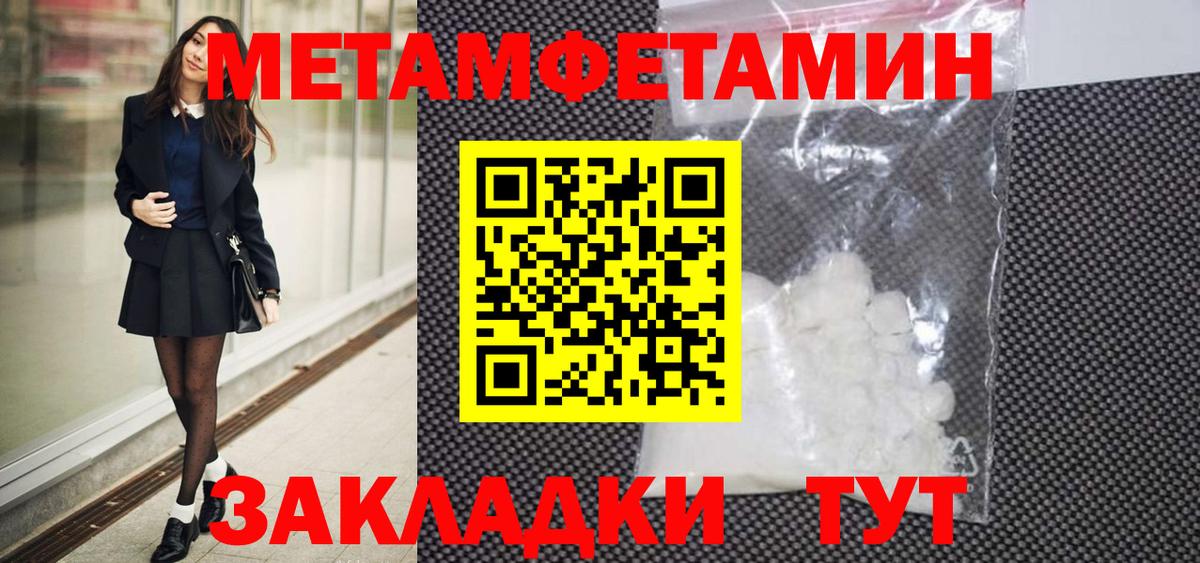 Новоуральск  Метамфетамин кристалл  Первитин  Метамфетамин кристалл  Вход с VPN 